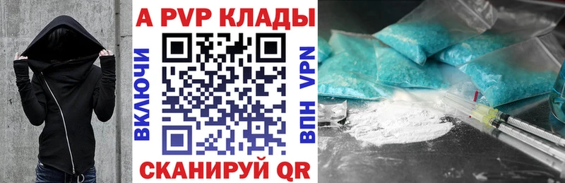 Альфа ПВП крисы CK дарнет шоп kraken как войти Сосновка