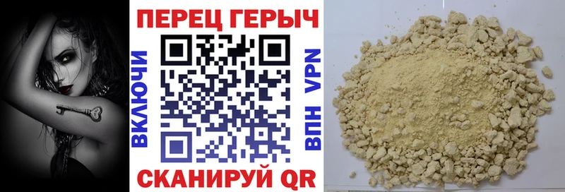 ГЕРОИН гречка  Сосновка 