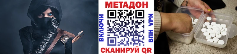 дарнет шоп Сосновка МЕТАДОН methadone
